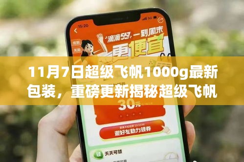 初告白 第48页