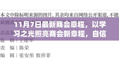 新闻 第540页