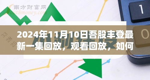 走马观花 第42页