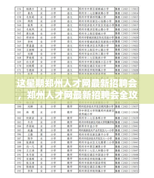 九死一生 第40页