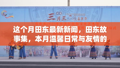 花开无言 第38页