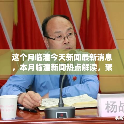 目不转睛 第42页