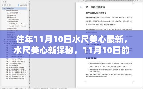 浅笑轻吟梦一曲 第44页