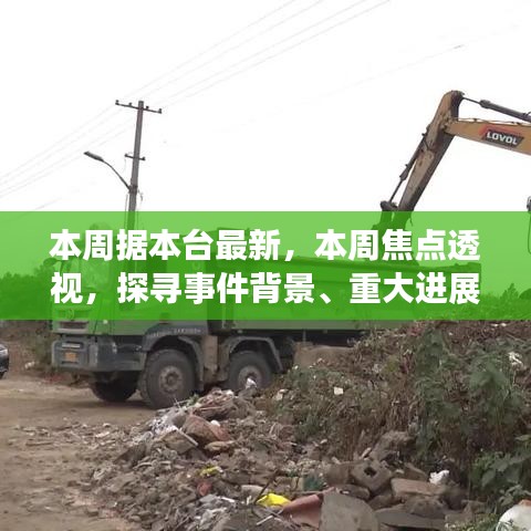 垂头丧气 第39页