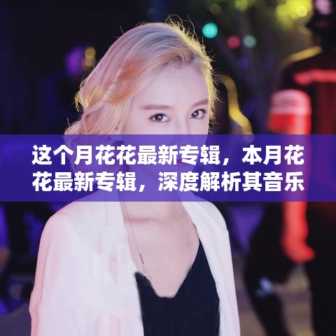 初告白 第40页