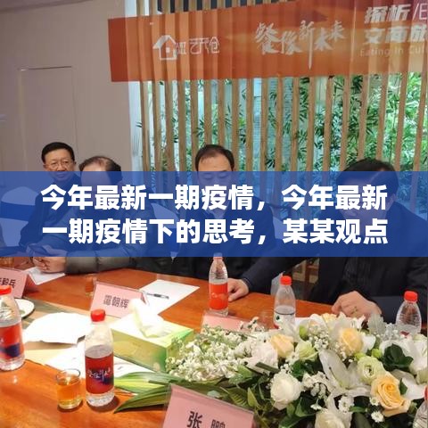 走马观花 第40页