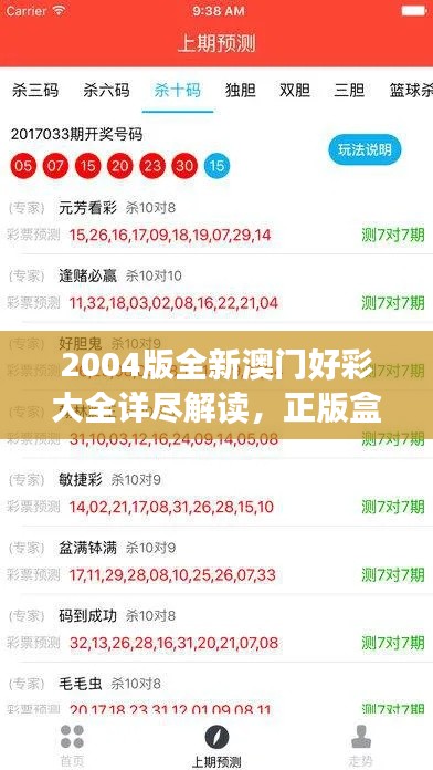没精打采 第39页