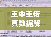 mingmuzhangdan 第20页