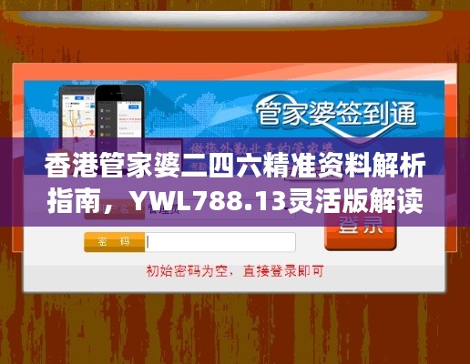 虎视眈眈 第40页