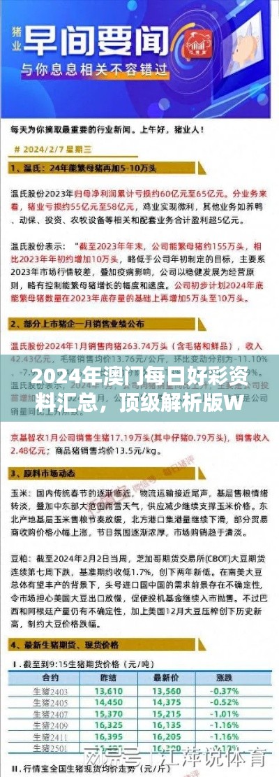 走马观花 第39页