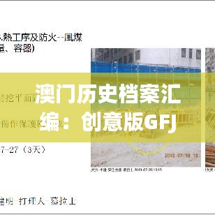 江南烟雨断桥殇 第39页