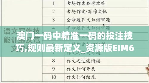 九死一生 第37页