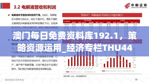 张牙舞爪 第35页