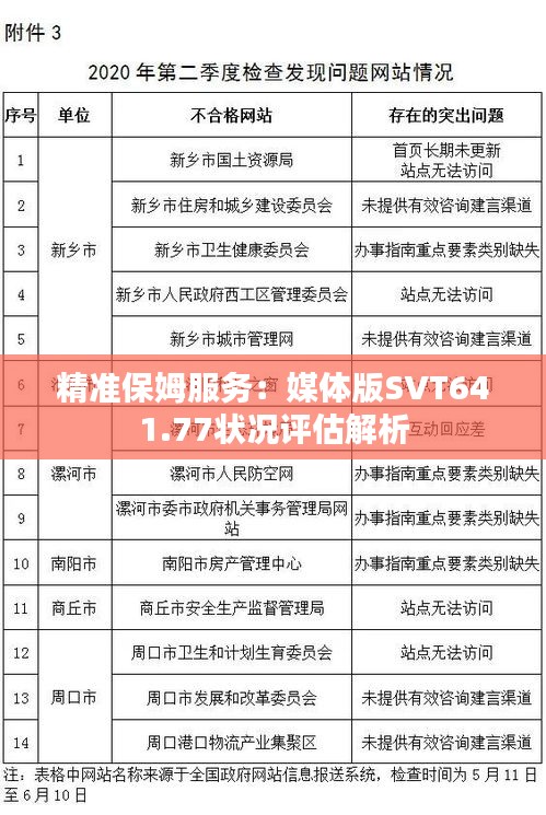 神采奕奕 第38页