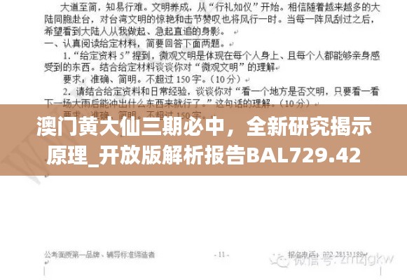 shuoguojincun 第18页