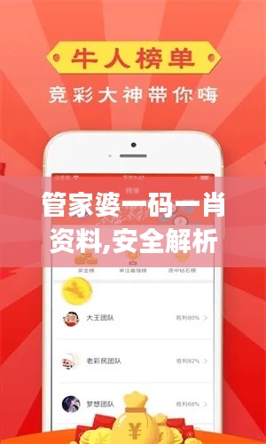 虎视眈眈 第38页