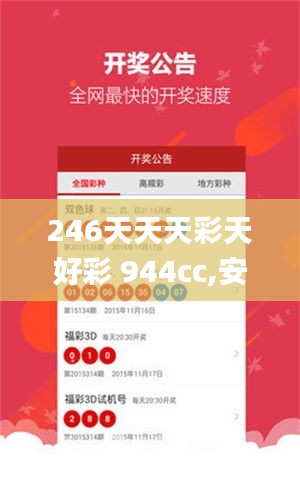 246天天天彩天好彩 944cc,安全策略评估方案_个人版RCE235.43