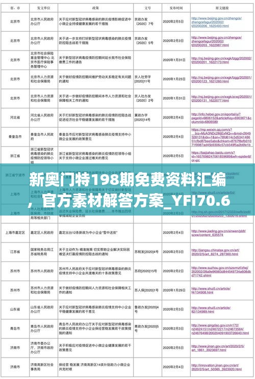 mantianfeiwu 第18页