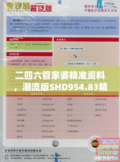 虎视眈眈 第37页