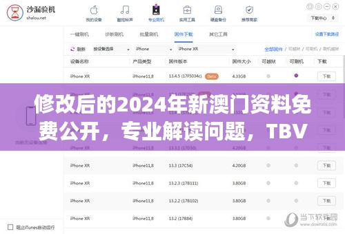 花开无言 第32页