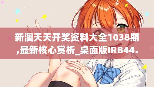 走马观花 第36页