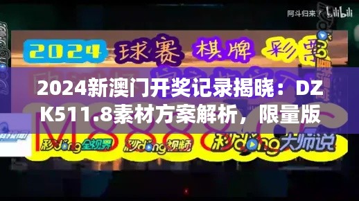 jiankuzhuojue 第16页