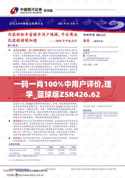 mingmuzhangdan 第17页