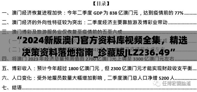 文质彬彬 第34页