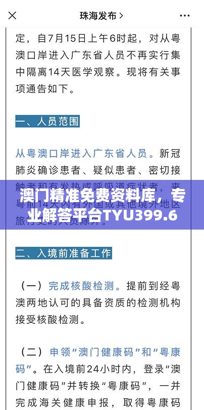 澳门精准免费资料库，专业解答平台TYU399.61寓言解读