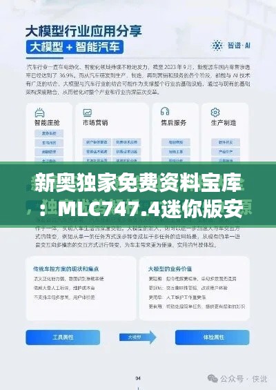 星星打烊 第32页