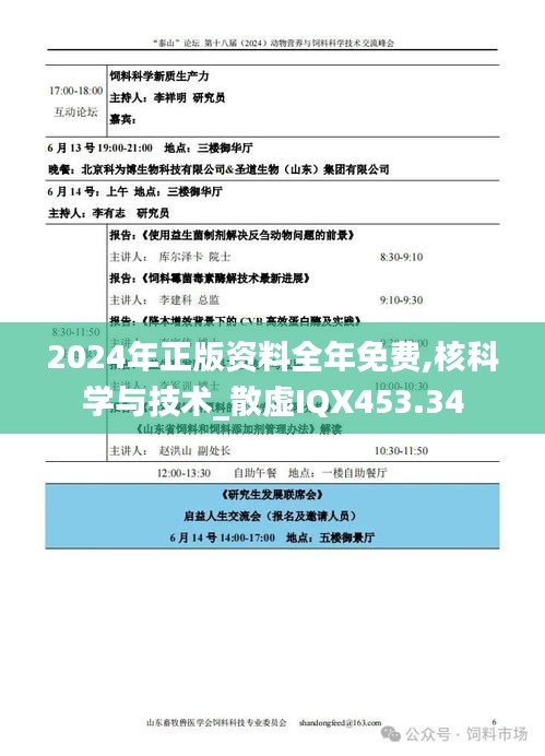 云烟 第34页