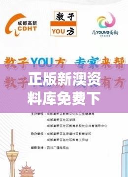 正版新澳资料库免费下载：精准解析版JPG628.72