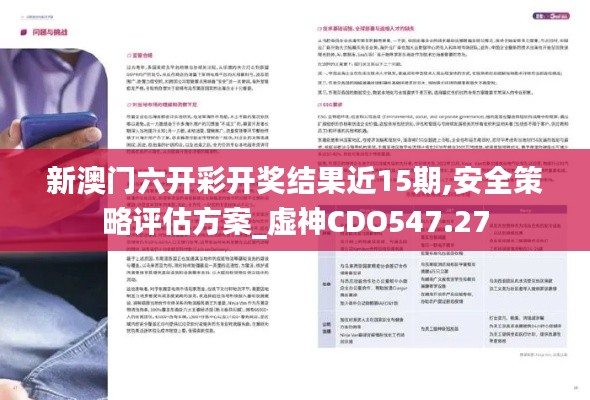 风驰电掣 第37页