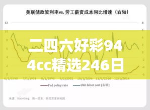 二四六好彩944cc精选246日资料，竞技版GCE749.44状态解读