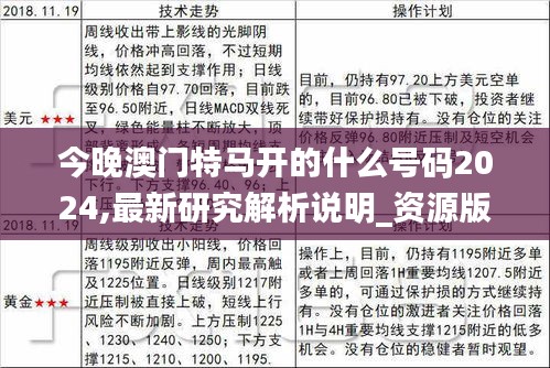 评价 第424页