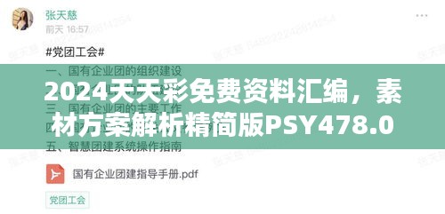 mantianfeiwu 第15页