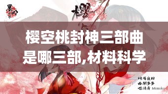 江南烟雨断桥殇 第34页