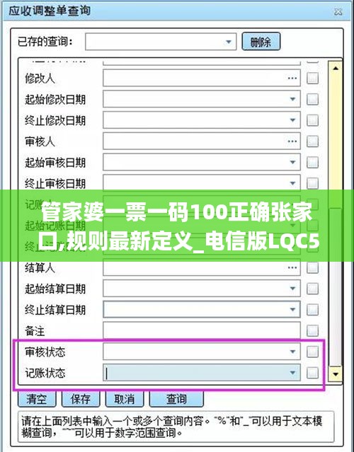 条款 第385页