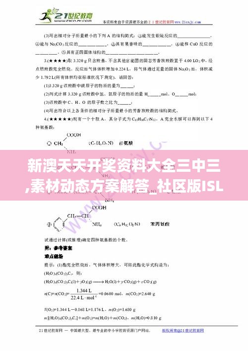 评价 第391页