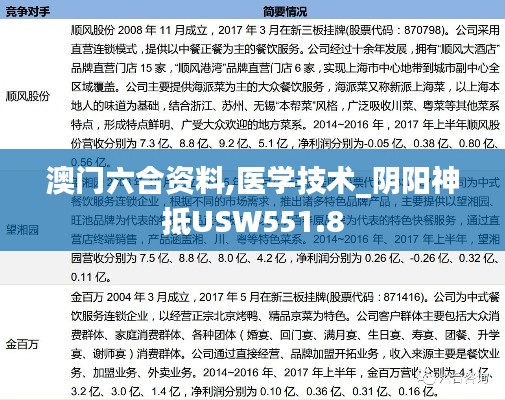 风驰电掣 第34页