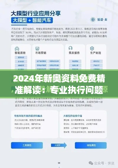 九死一生 第30页