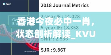 香港今夜必中一肖，状态剖析解读_KVU117.68编辑版