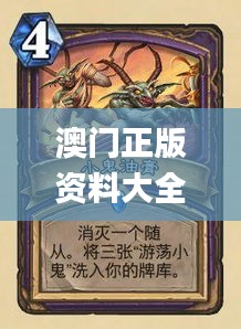 澳门正版资料大全资料生肖卡,全面解答解析_神王IVL790.71