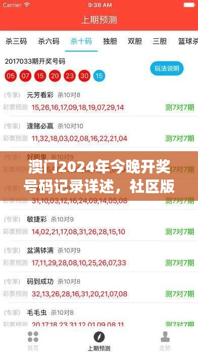 没精打采 第30页
