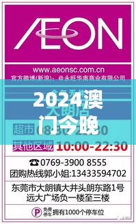2024澳门今晚特马揭晓，解析全新方案与THG459.18迷你版