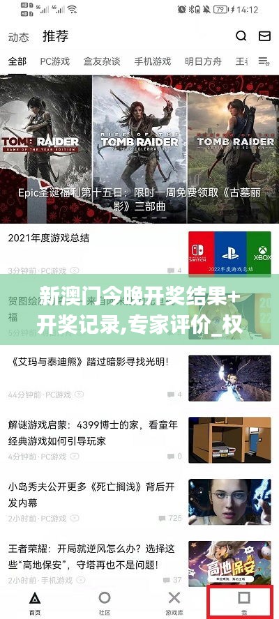 新澳门今晚开奖结果+开奖记录,专家评价_权限版ZCL60.91