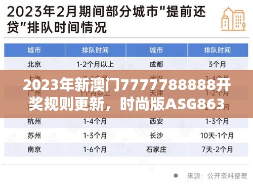 神采奕奕 第30页