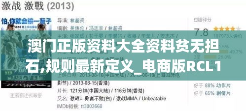 九死一生 第28页