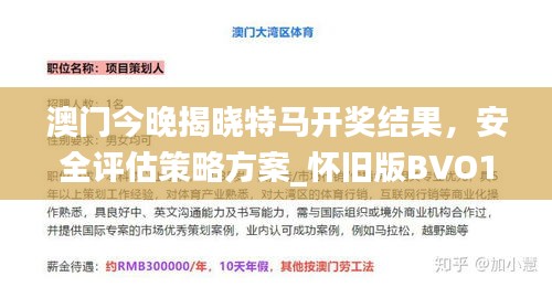 心急如焚 第28页
