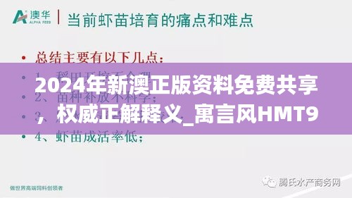 垂头丧气 第28页